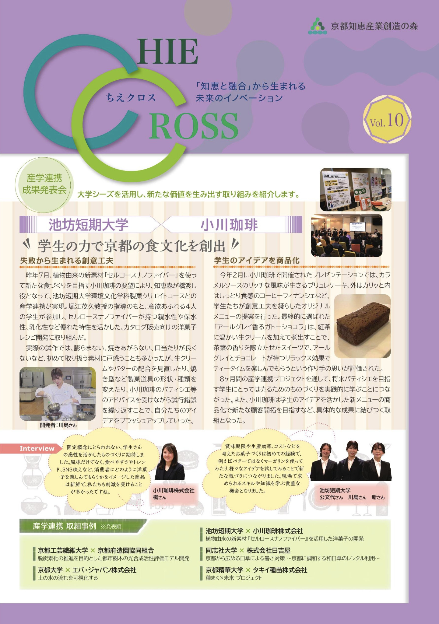 10号