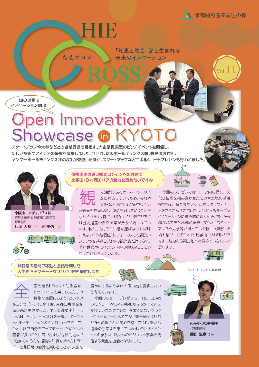 11号